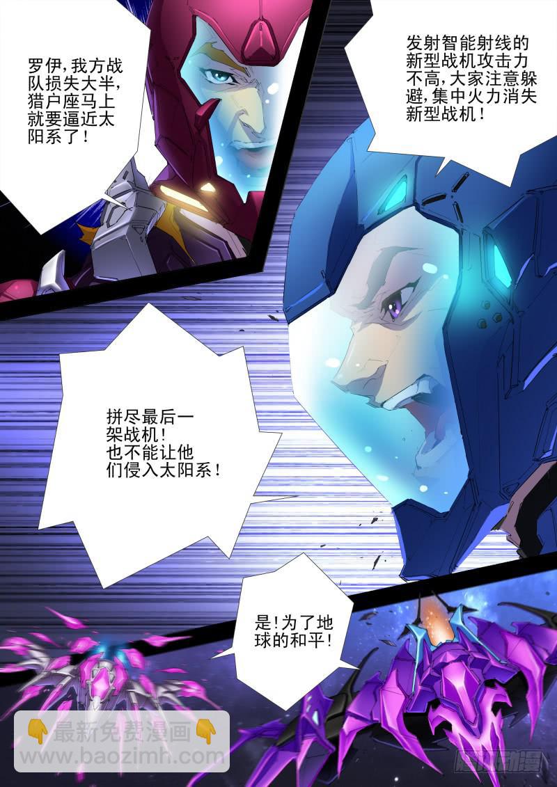 第11话 猎户座来袭-第11话