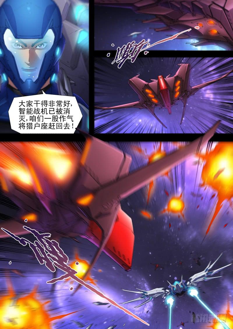 第11话 猎户座来袭-第11话