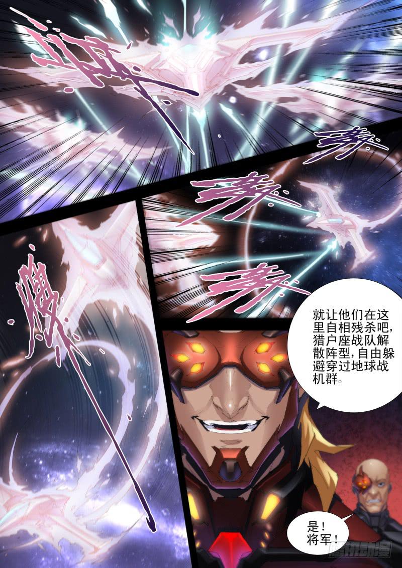 第12话 智袭猎户座战机-第13话