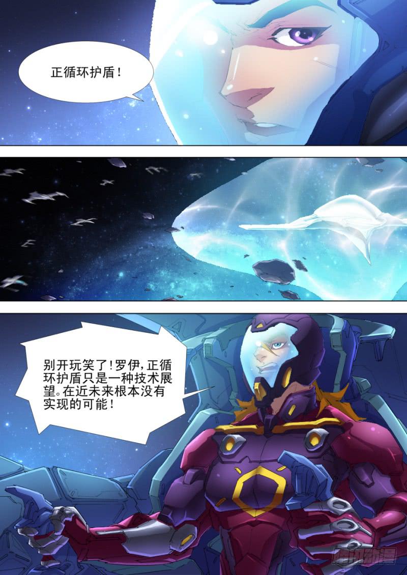 第03话 不明战机（下）-第3话