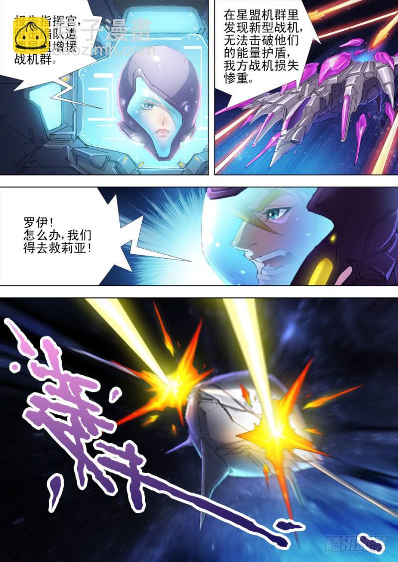 第03话 不明战机（下）-第3话