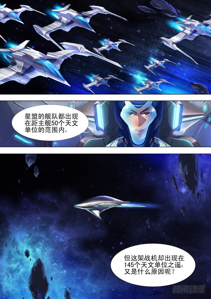 第03话 不明战机（下）-第3话