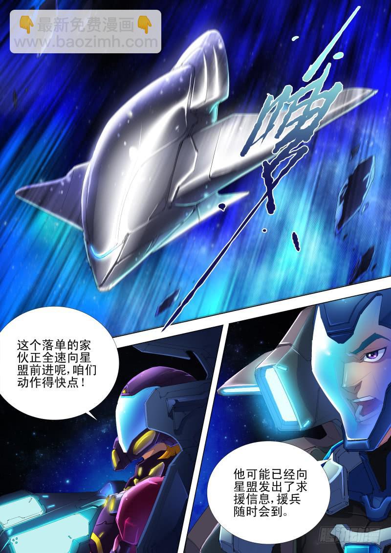 第03话 不明战机（下）-第3话