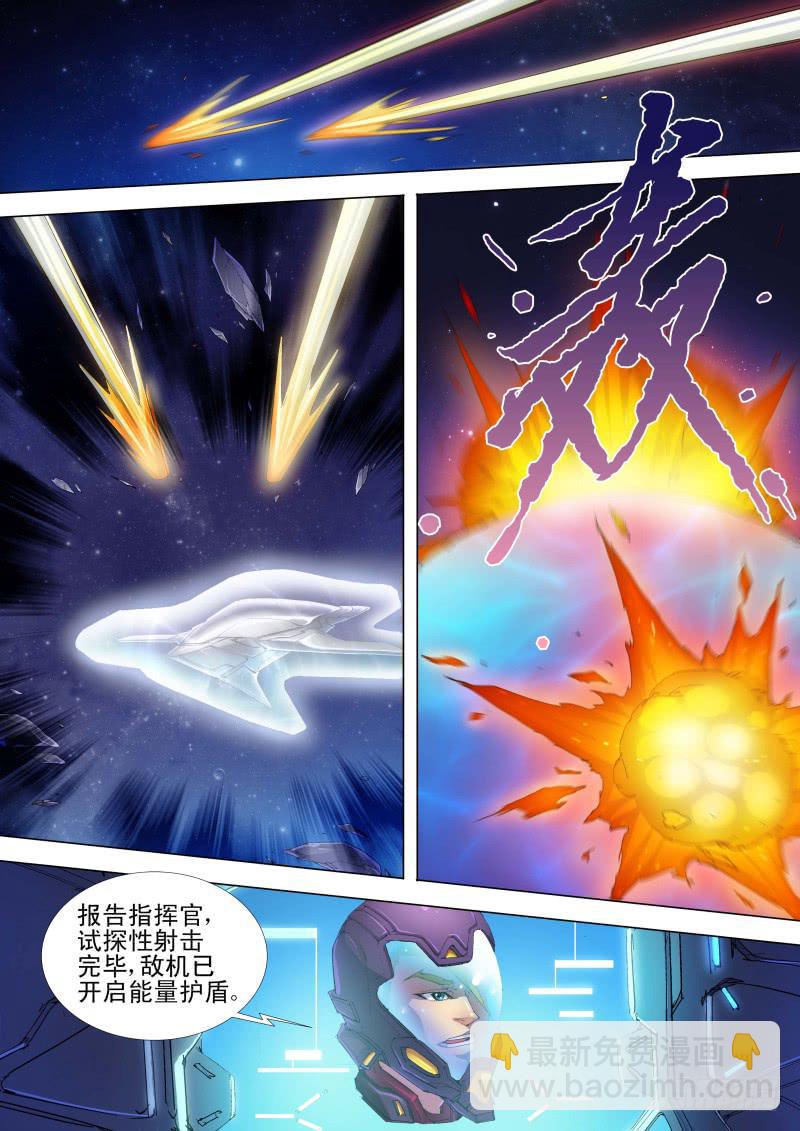 第03话 不明战机（下）-第3话