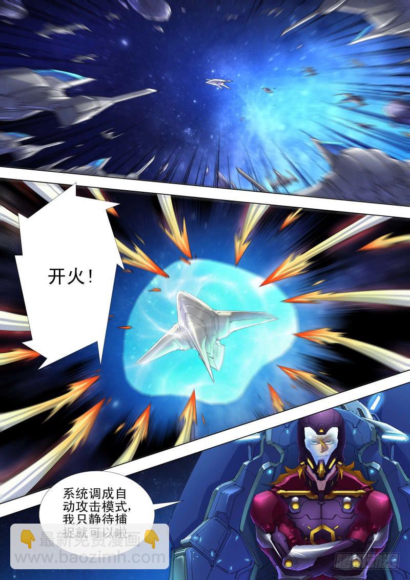 第03话 不明战机（下）-第3话