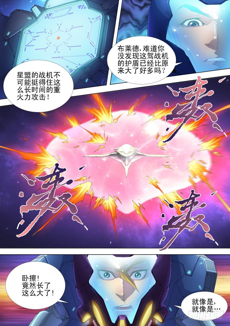 第03话 不明战机（下）-第3话