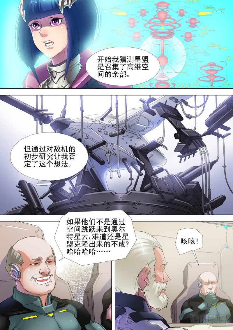 第05话 捕捉-第5话