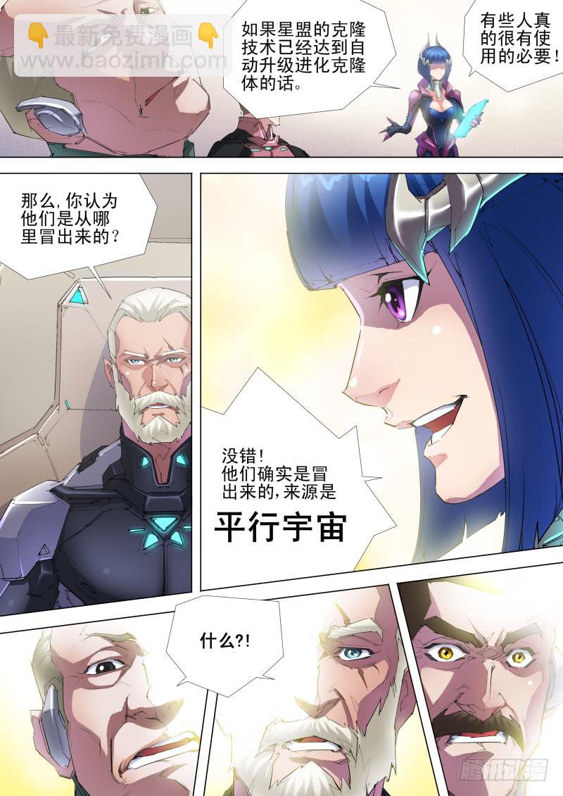 第05话 捕捉-第5话