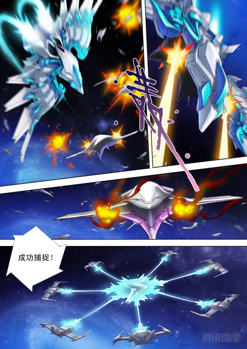 第05话 捕捉-第5话