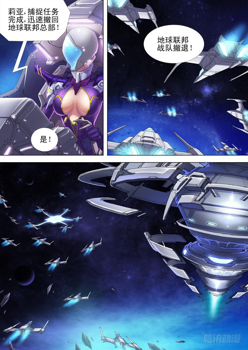 第05话 捕捉-第5话