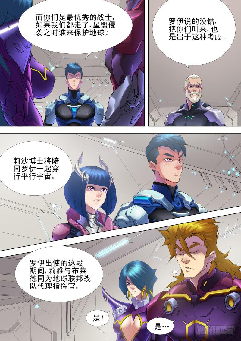 第07话 寻找同盟-第7话