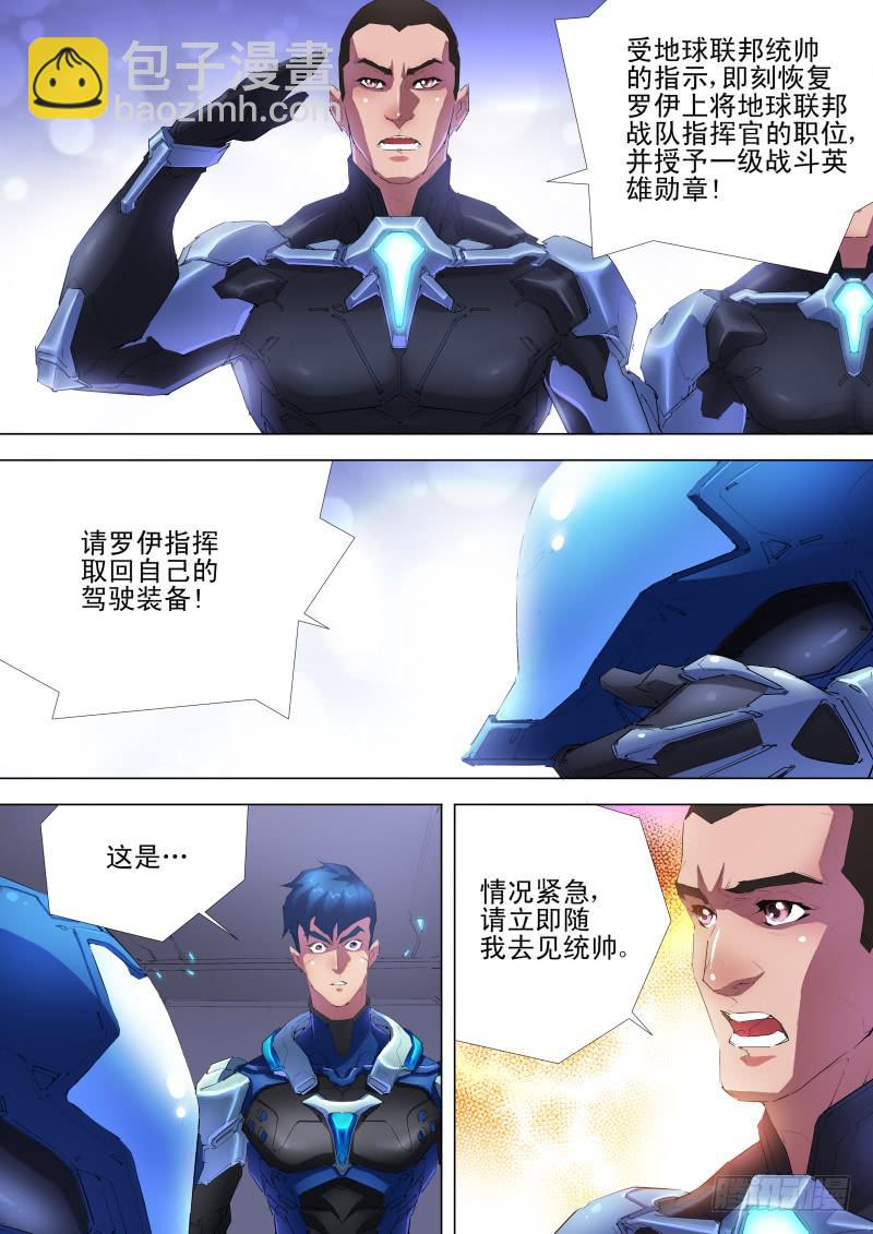 第07话 寻找同盟-第7话