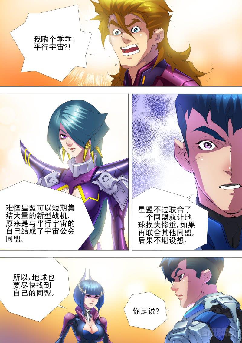 第07话 寻找同盟-第7话