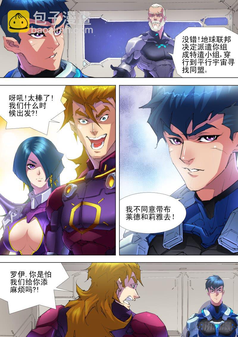 第07话 寻找同盟-第7话