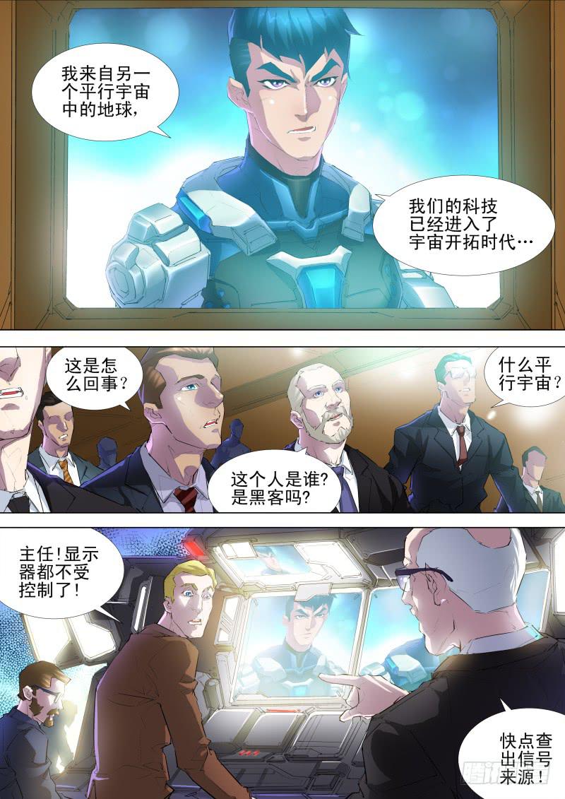 第09话 另一个罗伊-第9话