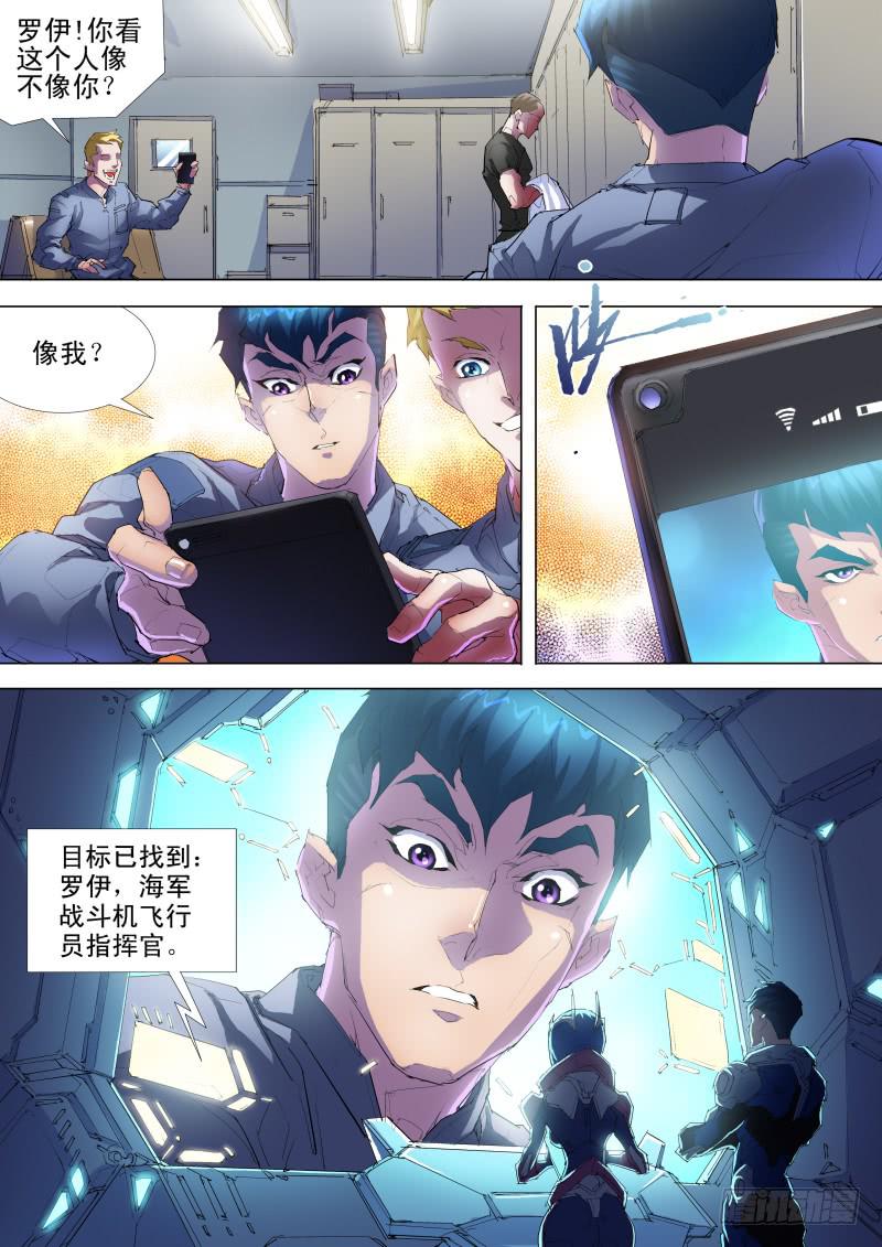 第09话 另一个罗伊-第9话