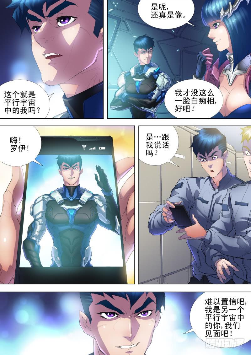 第09话 另一个罗伊-第9话