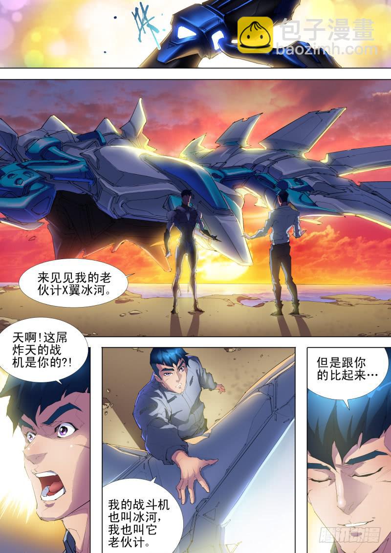 第09话 另一个罗伊-第9话