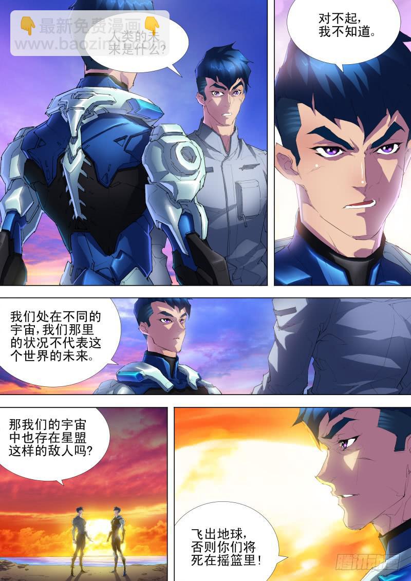 第09话 另一个罗伊-第9话