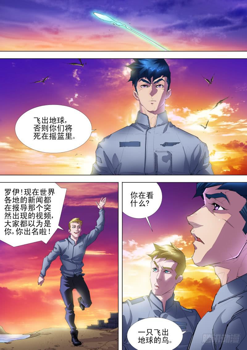 第09话 另一个罗伊-第9话