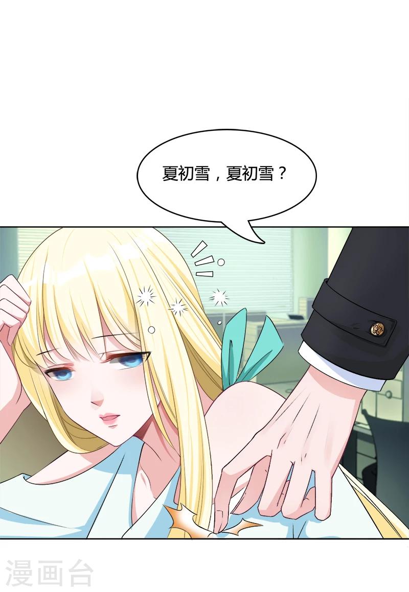 第10话 上班时间看电影？-第11话