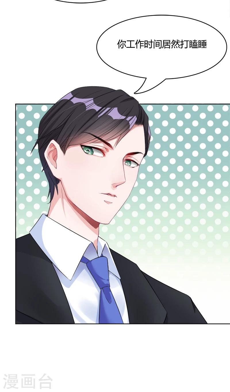 第10话 上班时间看电影？-第11话