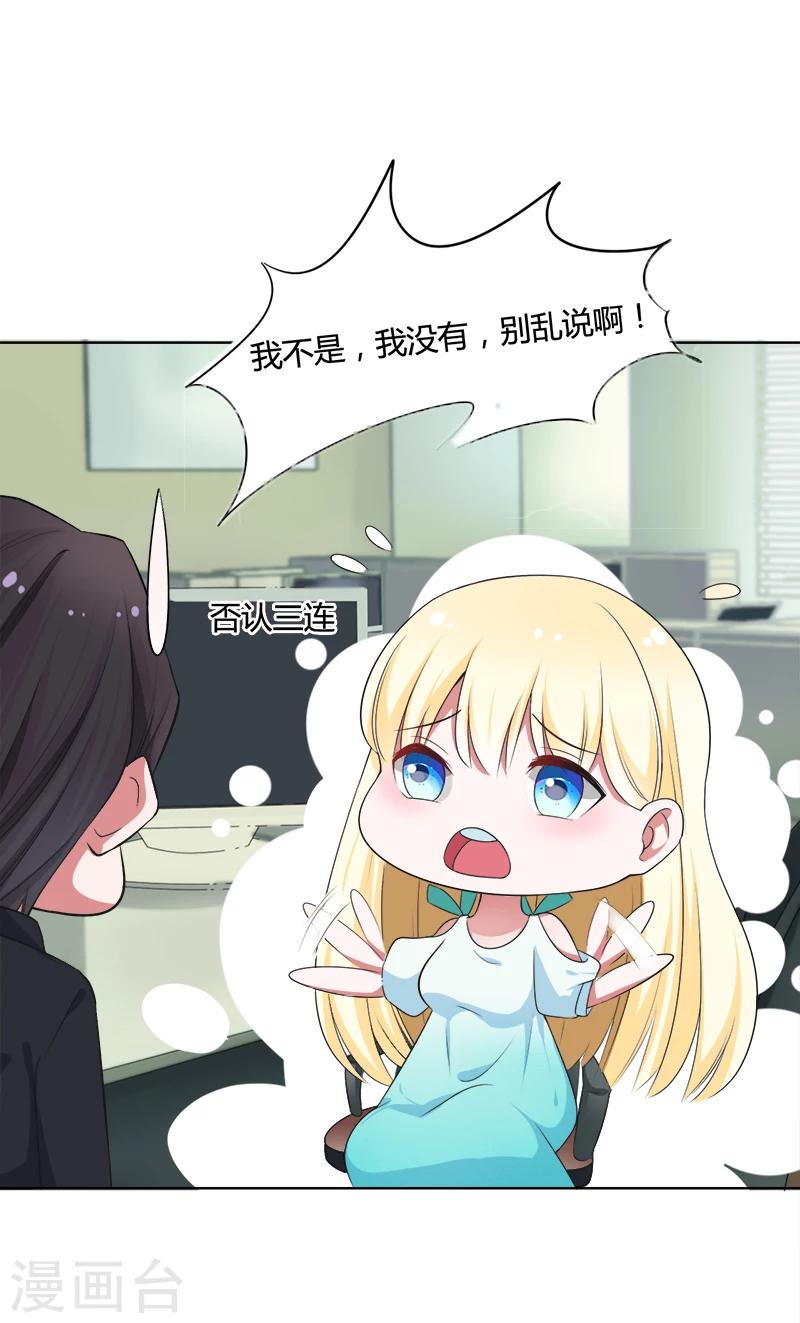 第10话 上班时间看电影？-第11话