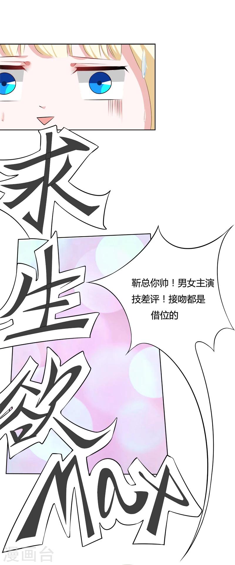 第10话 上班时间看电影？-第11话