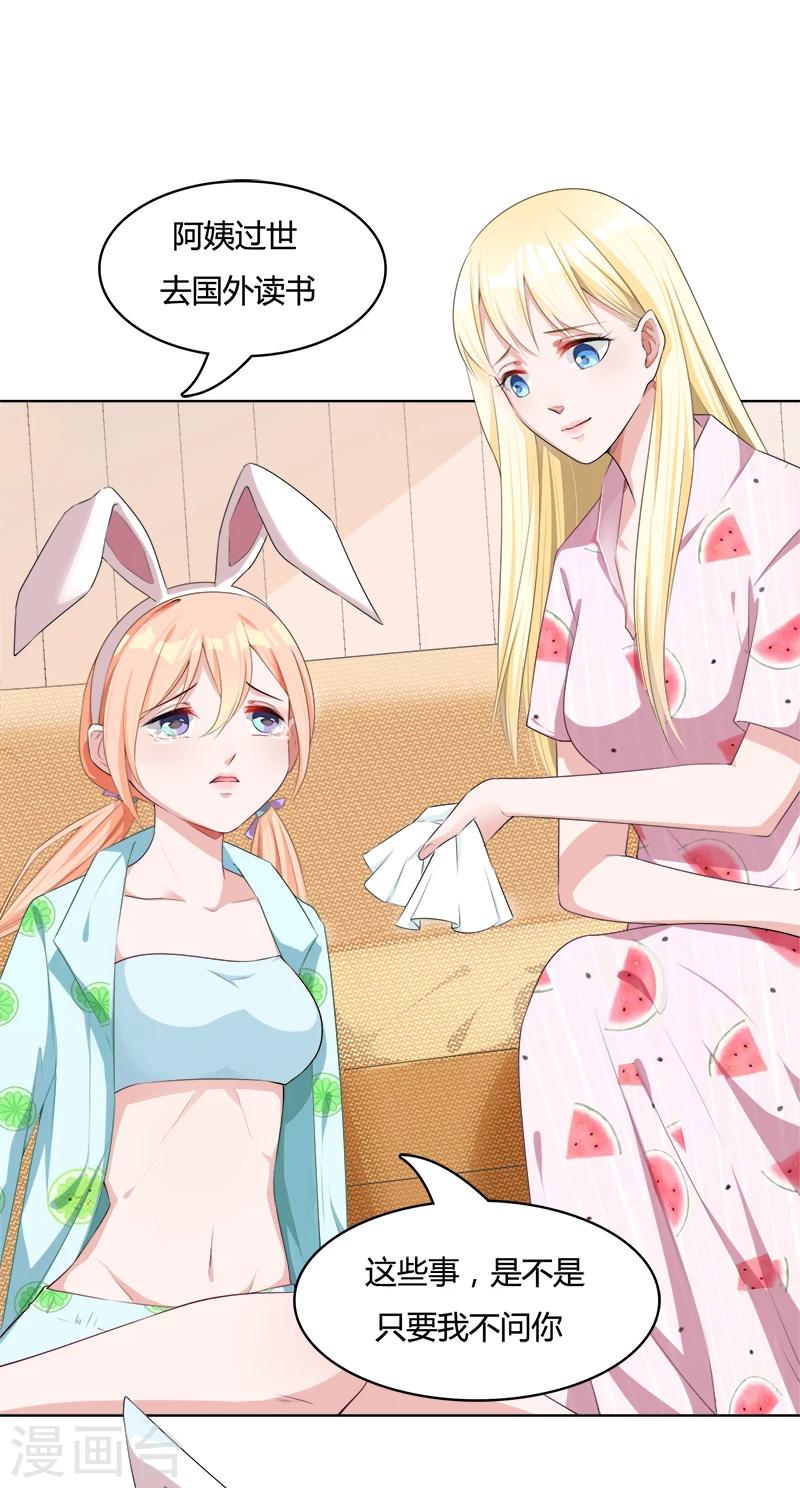 第10话 上班时间看电影？-第11话