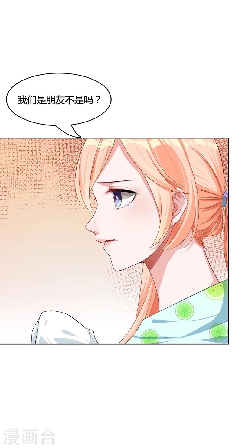 第10话 上班时间看电影？-第11话