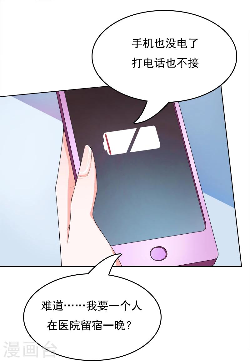 第14话 靳霆的母亲-第15话