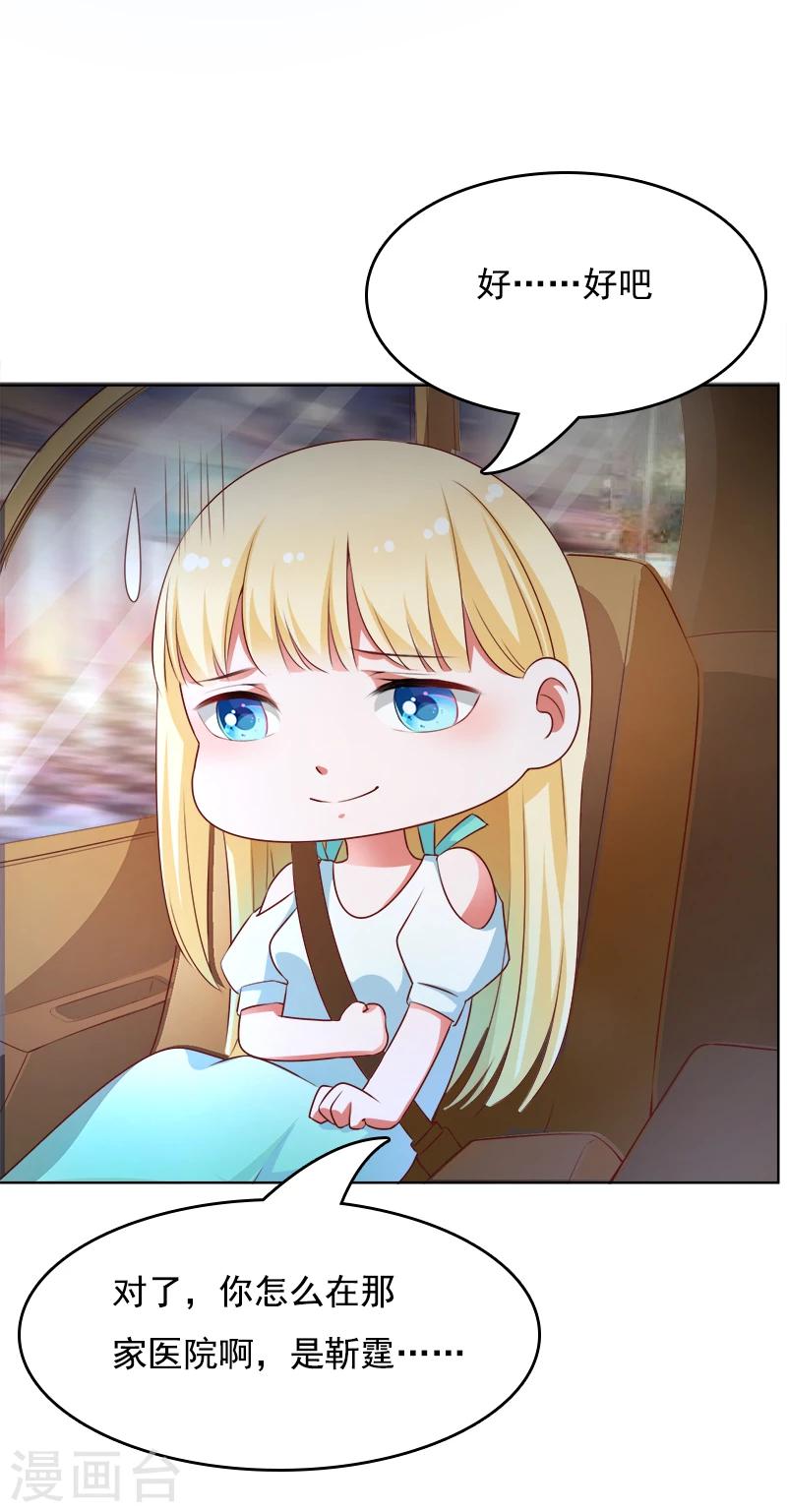 第14话 靳霆的母亲-第15话