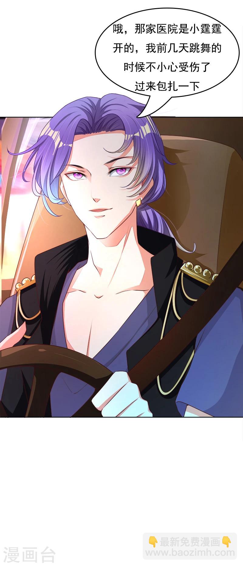 第14话 靳霆的母亲-第15话