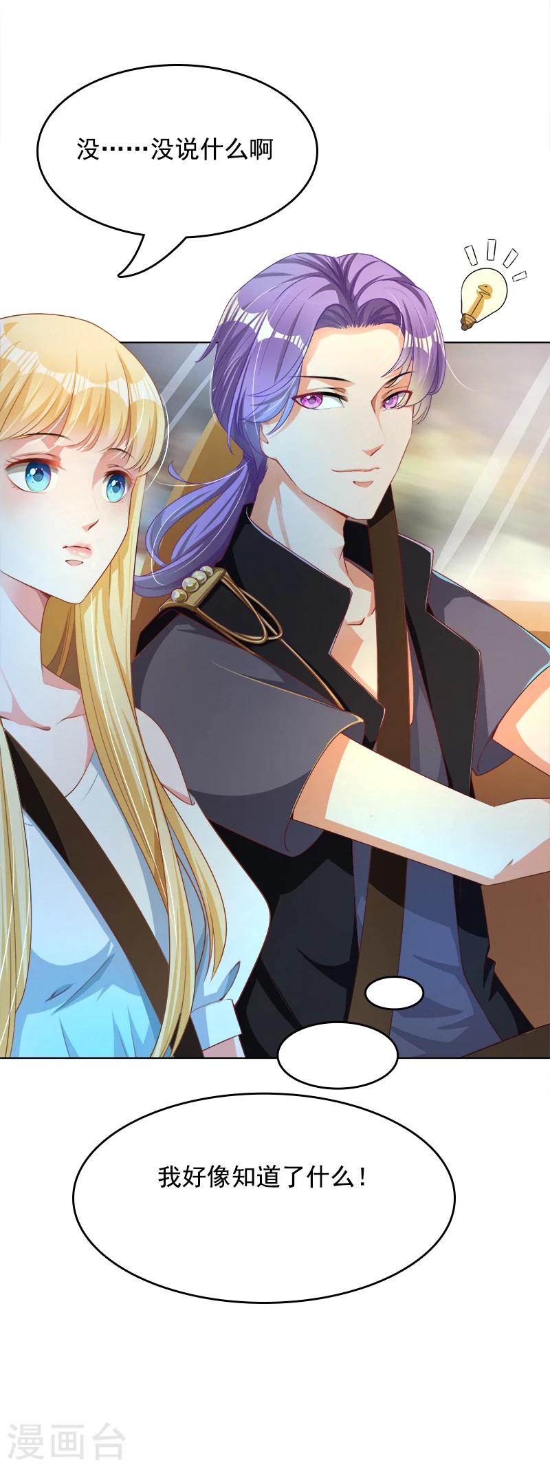 第14话 靳霆的母亲-第15话