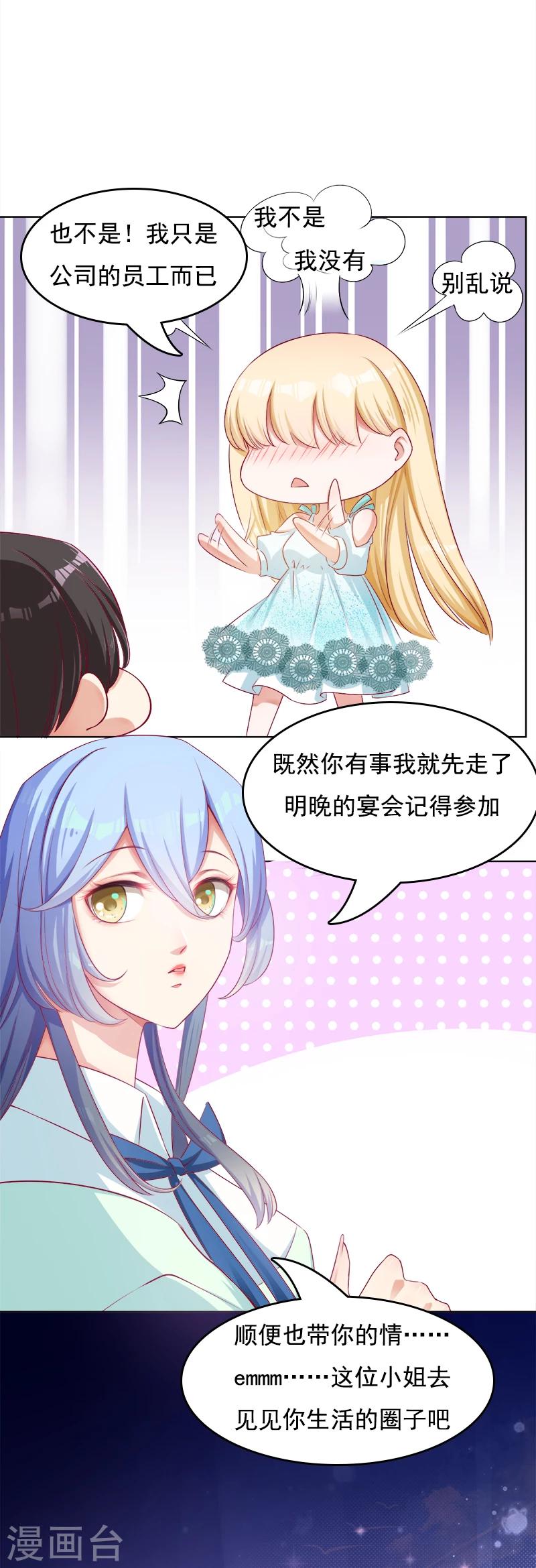 第16话 游轮上的风波-第17话