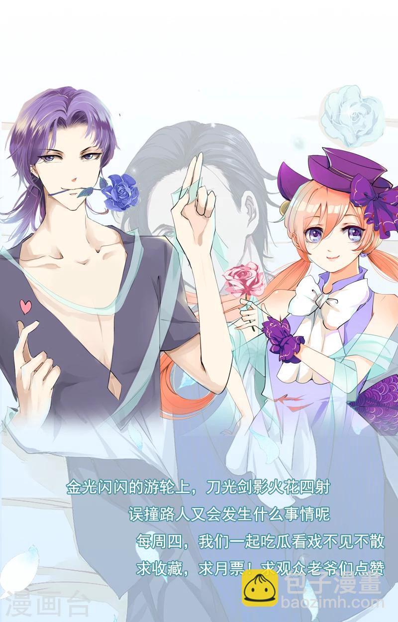 第16话 游轮上的风波-第17话