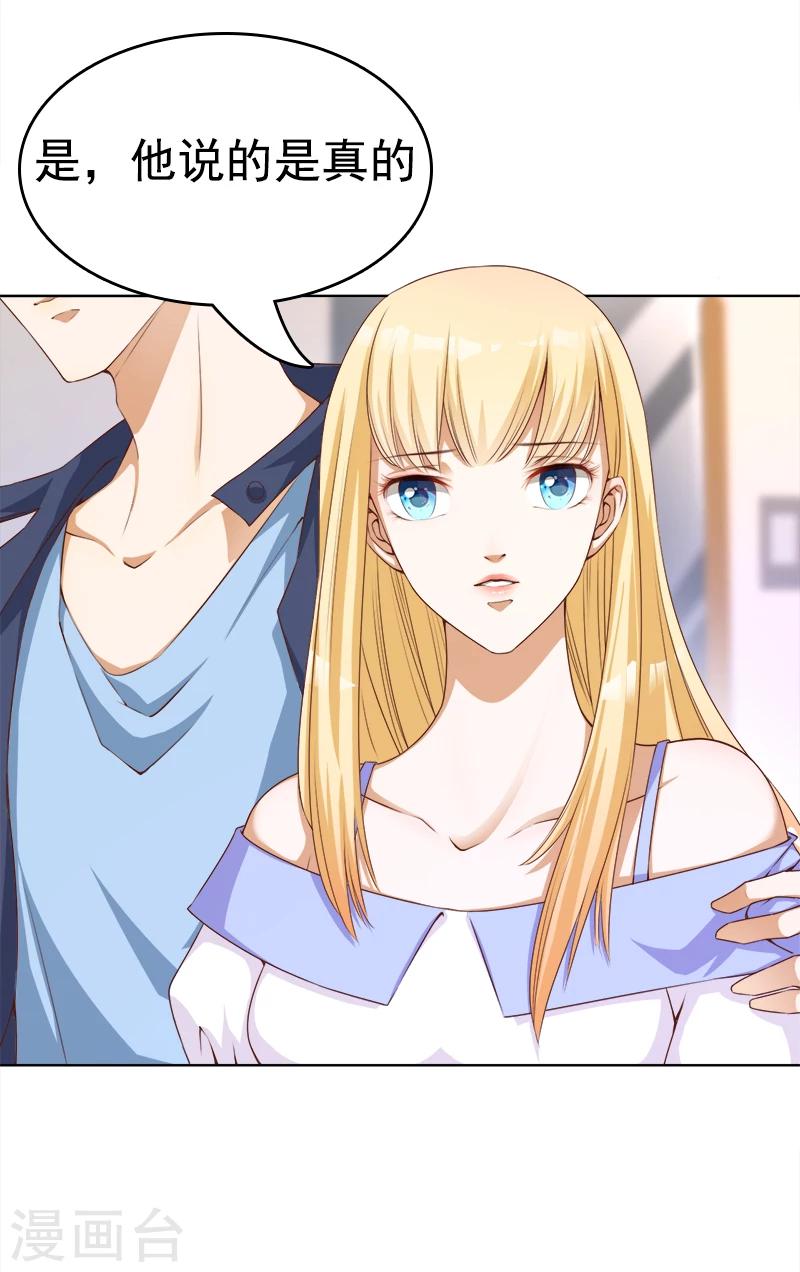 第20话 碰撞的修罗场-第21话