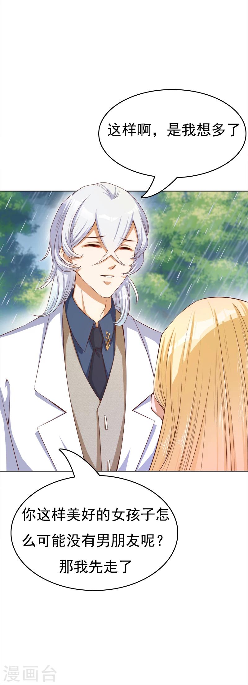 第20话 碰撞的修罗场-第21话