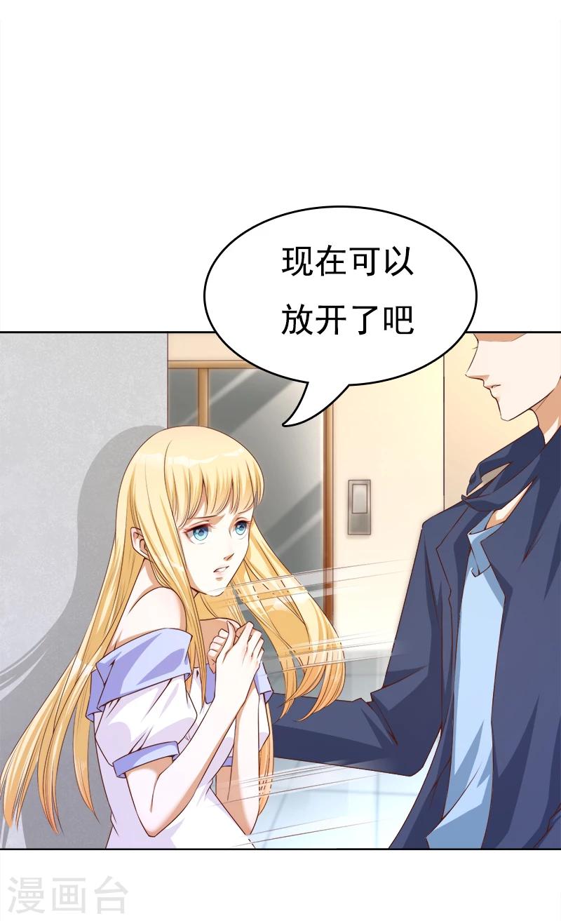 第20话 碰撞的修罗场-第21话