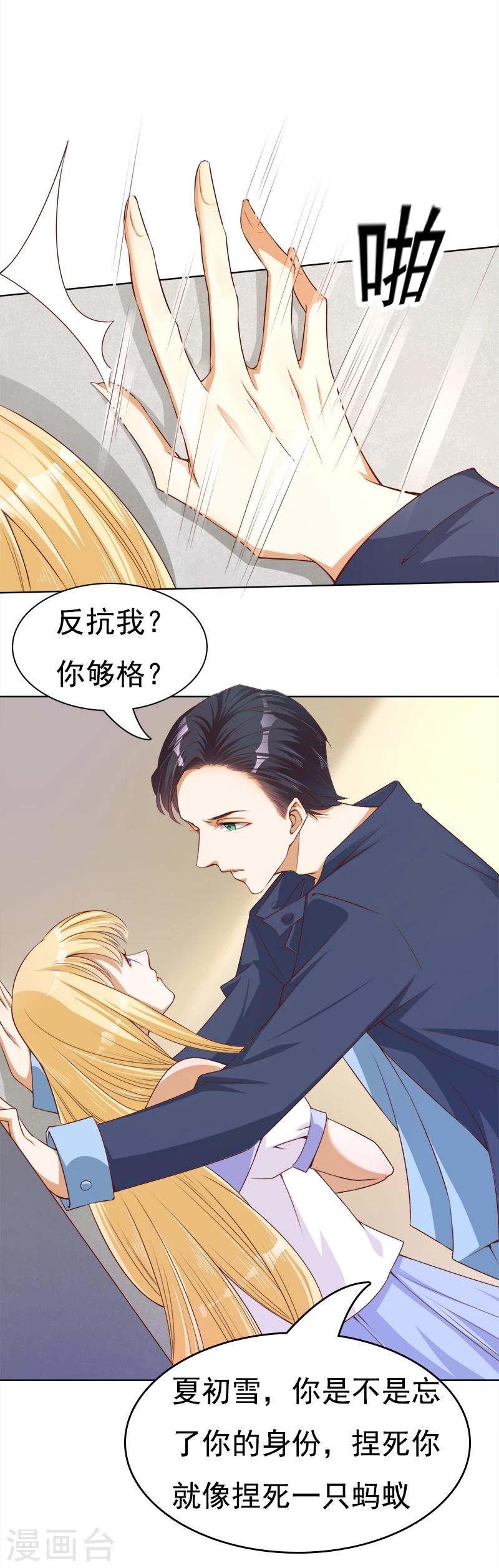 第20话 碰撞的修罗场-第21话