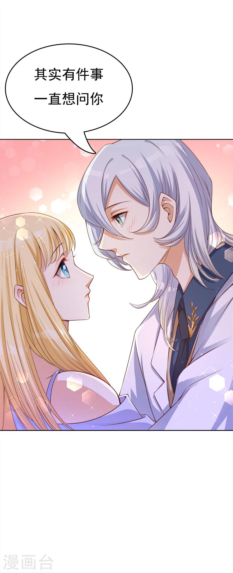 第20话 碰撞的修罗场-第21话