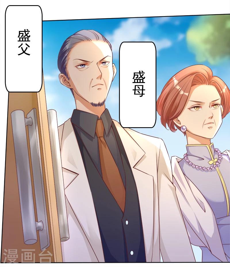 冷婚狂愛 - 第24話 秘密交易 - 6
