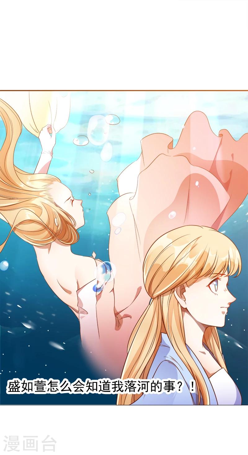 第36话 跟我去个地方-第37话