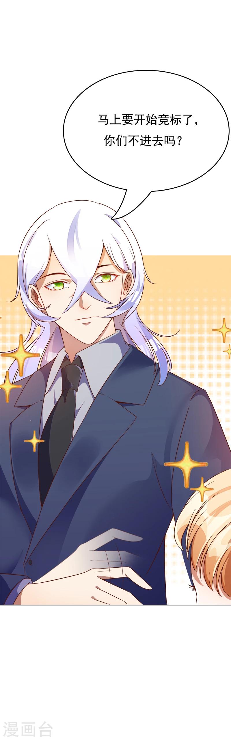 第36话 跟我去个地方-第37话