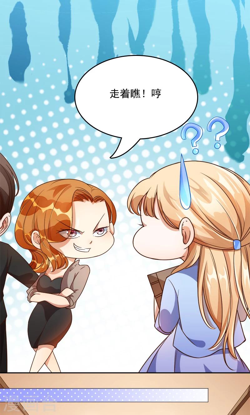 第36话 跟我去个地方-第37话