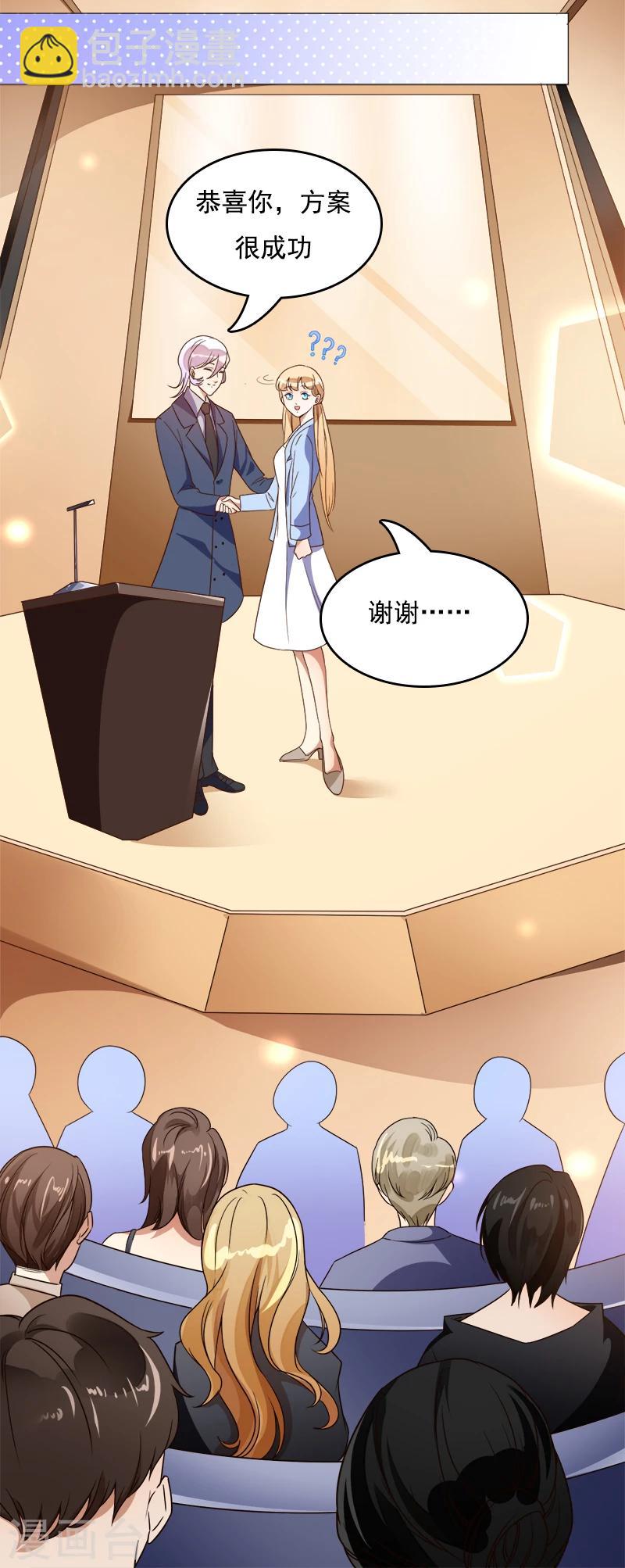 第36话 跟我去个地方-第37话