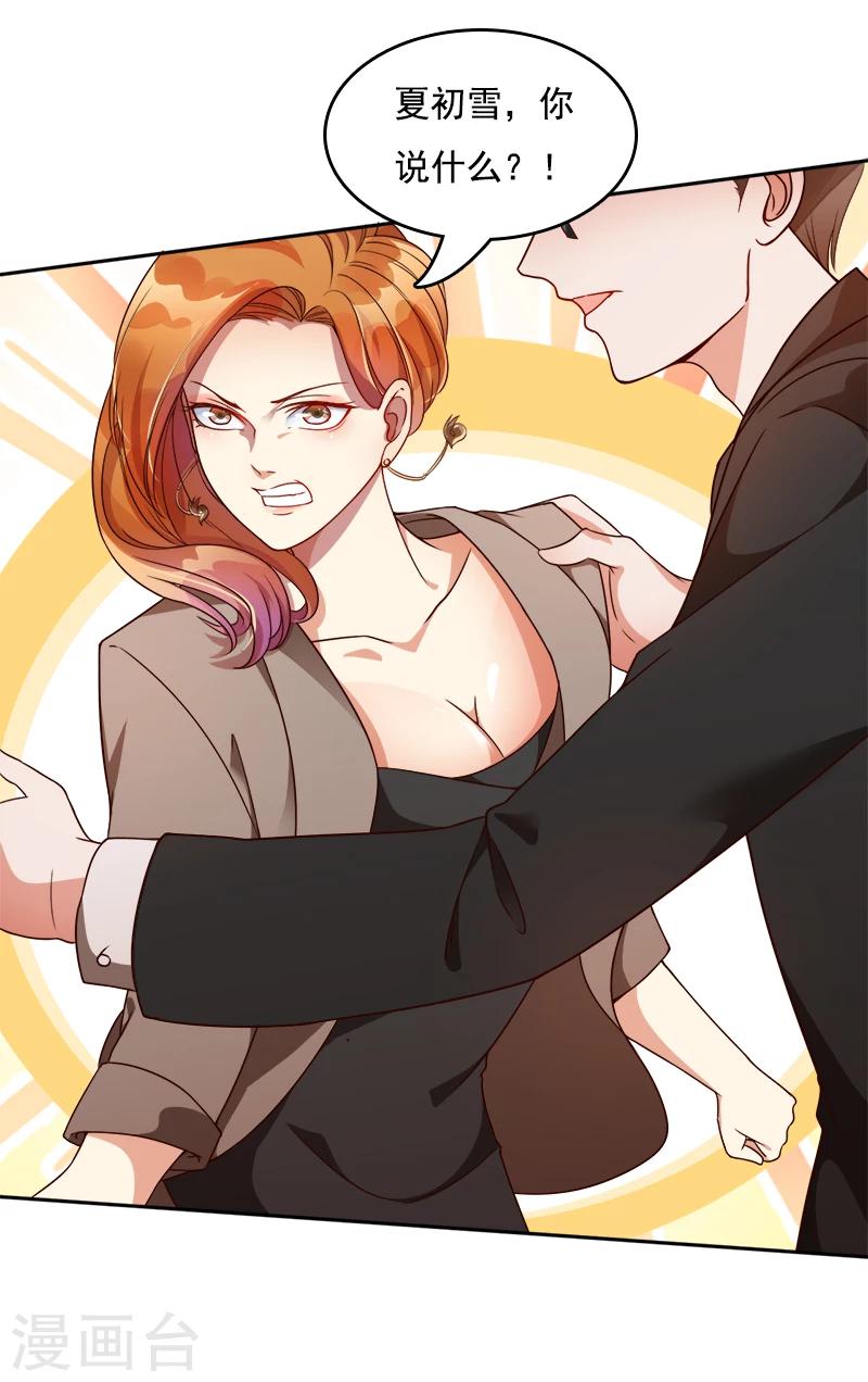 第36话 跟我去个地方-第37话