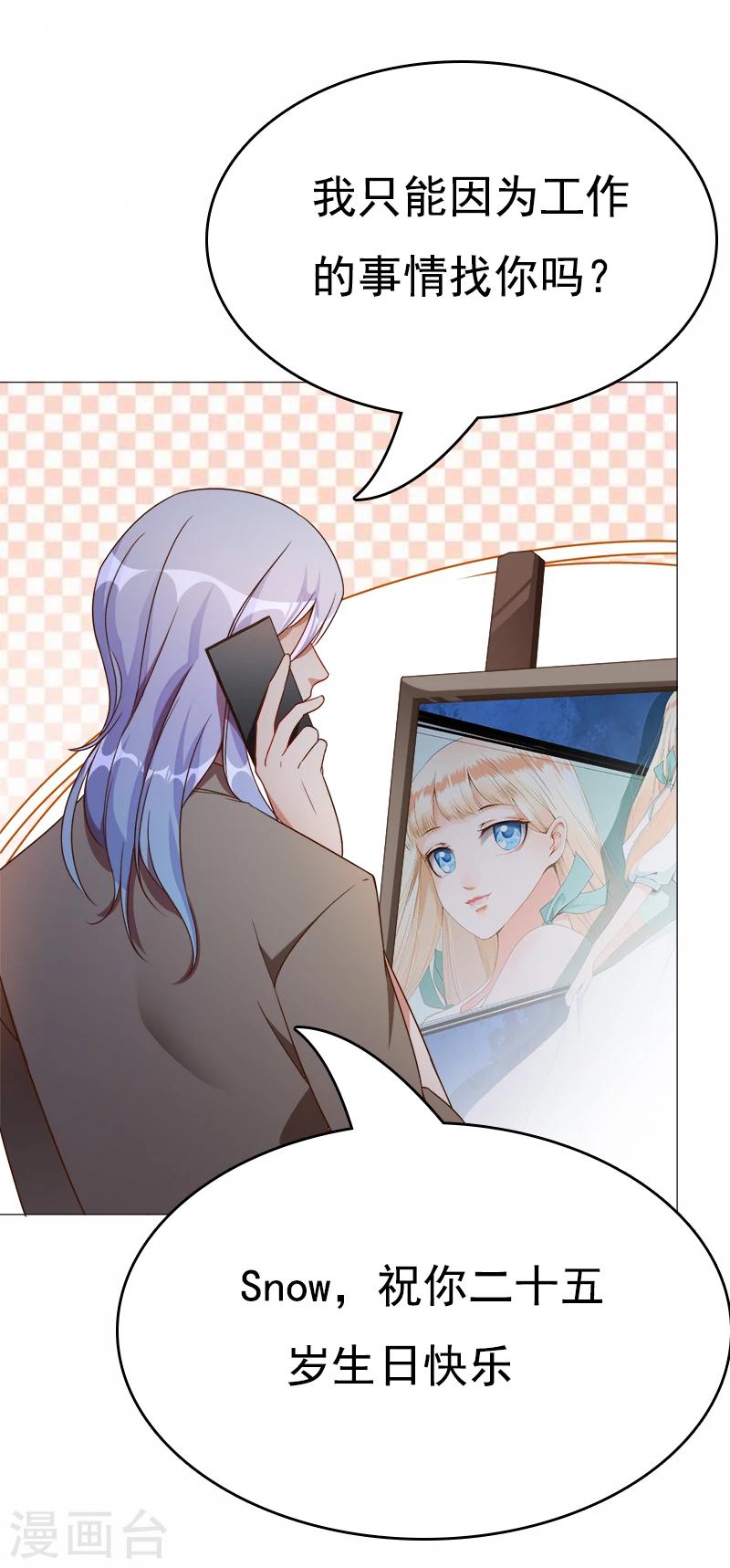 第36话 跟我去个地方-第37话