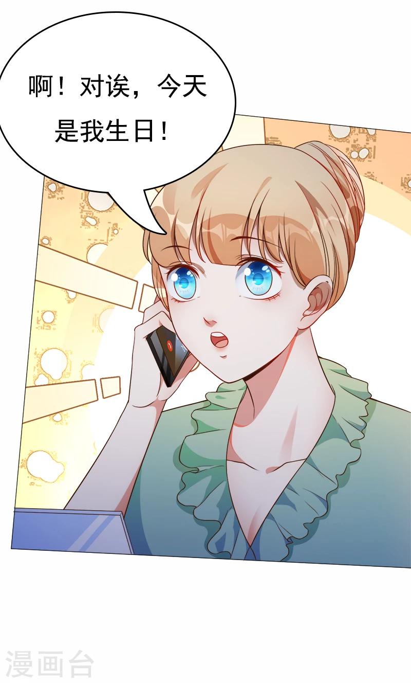 第36话 跟我去个地方-第37话