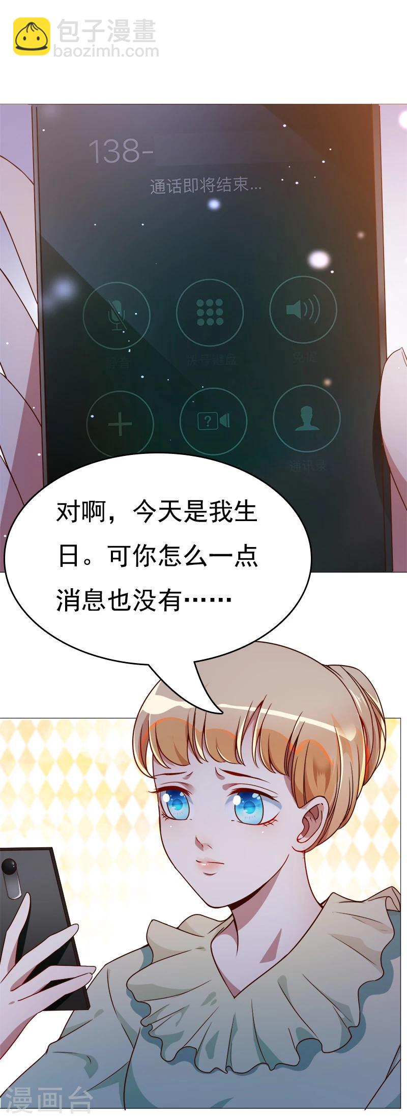 第36话 跟我去个地方-第37话